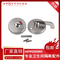Public health interval hardware accessories Toilet connector Stainless steel with or without human indication door lock door buckle