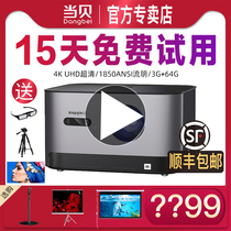 Dangbei projector K1 new flagship ultra-clear F3 upgraded version projector UHD true 4K HD home smart 3D home theater daytime living room wireless mobile phone projection screen without screen 200-inch TV