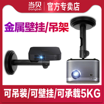 Pole meter projector lifting bracket H3S NEW Z6X Z8X wall-mounted metal telescopic hanger nut J7S G9 J10 X3 ceiling bracket Dangbei projection X3 F