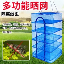 Dry net-drying food Net-drying tools for food-drying meat-drying fish-drying anti-fly drying longan meat artifact dry