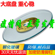 Table Turntable Home Swivel Tempered Glass Base Round Table Top Rectangular Dining Table Round Table Noodle Restaurant