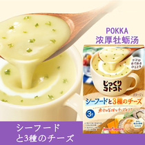 Japan imported POKKA cheese oyster mashed potato cream thick soup seafood cheese instant soup