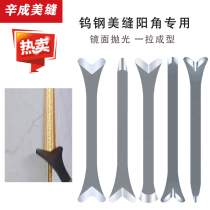 Dog bone Ruyi stick Yangjiangjianmei sewing press tool beauty sewing agent construction yin and yang angle tungsten steel scraper Press seam artifact
