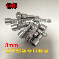 8mm9mm10mm strong magnetic sleeve outer hexagonal drill tail self-tapping screw sleeve 4 8 5 5 6 3 Special