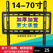 Konka KKTV dedicated TV hanger K32 K40 K43 AK50 universal wall hanging parts thickened adjustable bracket