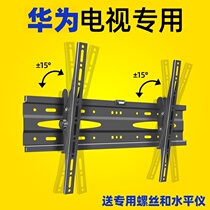 Suitable for Huawei s55 smart screen v55i s65 v65i v75 s75 inch TV wall mount bracket Wall hanger