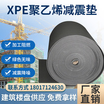 5 thick polyethylene sound insulation pad XPE foam material floating floor floor shock pad muffler coil factory direct sales