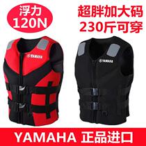 Imported Yamaha Plus Size Life Jacket Adult Surf Sea Fishing Snorkeling Portable Boat Lifetime Vest