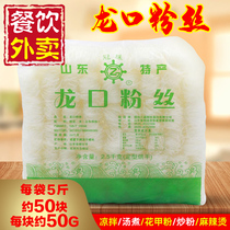 Longkou fans authentic cold mixed duck blood garlic garlic scallops take-out fried vermicelli 5kg large packaging commercial