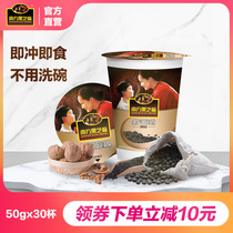 Southern Black Sesame Original Cup Black Sesame Paste Ready-to-eat Lazy Fast Food Drinking Grain Nutritious Breakfast