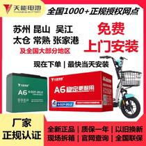 Tianneng battery 48v12 An 60V20AH72v64v three-wheeled Yadi electric vehicle battery super black gold graphene