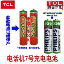 TCL telephone battery 2 pcs TCL cordless female telephone No 7 rechargeable battery 1 2v 550mAh