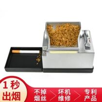 German imported motor automatic household electric cigarette machine push principle no U-turn no silk guarantee quality