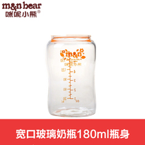 Mizuo bear glass bottle accessories wide mouth Mark optional bottle body screw ring silicone cover dust cover