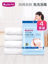 Open Lipure Cotton Briefs XXL code XXXL code Maternal disposable postpartum sitting for a month with a large size