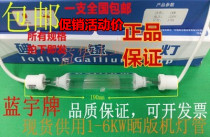 Imported tube 1-3kw220v380V screen printing lamp PS printing lamp Special iodine gallium lamp for printing machine