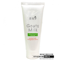 June 22 Bio basket goats milk hair care vegetarian nourishing and dry damaged soft and smooth as silk is easy to comb