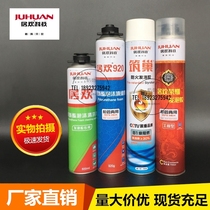 Fire-retardant heat insulation nesting B1 Styrofoam Juhuan 920 polyurethane Styrofoam rubber Fengjing glue gun cleaning agent