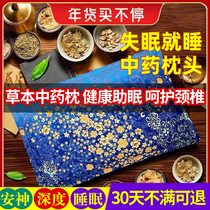 Lavender insomnia pillow depth improvement cervical protection sleep artifact tranquilizer Chinese medicine pillow Cassia fruit gift