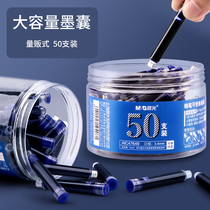 Chenguang stationery replaceable large-capacity erasable 100 students special pen ink bag press type pure blue black primary and middle school students straight liquid type universal 3 4mm pen core pen bag 50 boxes