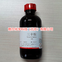 Trioctylamine trioxamine ≥ 98% CAS:1116-76-3 spot invoiced Kuer scientific research reagent