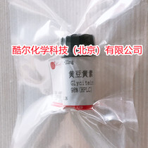 Test standard daemin CAS:40957-83-3 Purity ≥ 98%(HPLC) 20mg