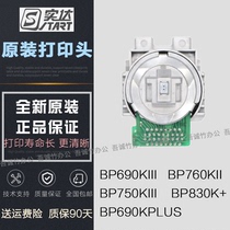 New star BP690Kplus 690KIII 750KIII 760KII 1220K 830K print head