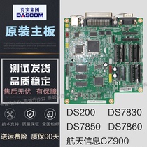 Teci DS200 DS7860 DS7830 DS7850 aerospace CZ900 motherboard USB drive interface board