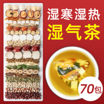 Red bean gorgon and barley tea Moisture removal and dehumidification tea Health flower tea dehumidification poison dehumidification tea Mens and womens official