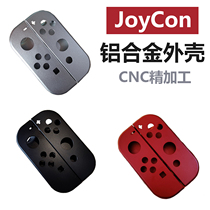 Sale of Nintendo Switch handle metal shell JoyCon aluminum alloy Ns handle CNC finishing