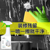 Latex paint cleaner to open up wasteland cleaning artifact to remove cleaning new house ceramic tile wall decoration decontamination tool to remove glue