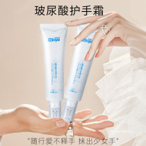 Hyaluronic acid hand guard Essence old brand autumn and winter moisturizing white water non-greasy cream female brand men