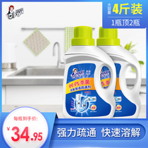 Pipe dredging agent Kitchen sewer strong toilet toilet water pipe clogging oil dissolving artifact universal