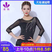 Duo Qiao Latin dance practice womens coat mid-sleeve new modern dance Waltz dance costume professional national standard dance