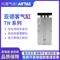 AIRTAC Double shaft cylinder TN20X10X20X30X40X50X60X70X80X90X100X125X150-S