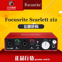 Foxte FOCUSRITE Scarlett 2i2 recording sound card k song Live USB audio interface ickb