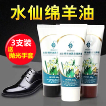 3 sets of Narcissus sheep leather nourishing cream colorless universal shoe polish artifact shoe oil ointment