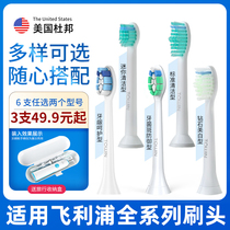 The application of Philips electric toothbrush heads Universal HX6803 6807 6808 6809 6853 6856 6859