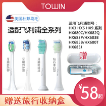 The application of Philips electric toothbrush head replacement HX680c 682q 683p 683b 685b 685t 685j