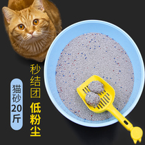 Hengjie cat litter 10kg deodorizing Group cat sand bentonite low dust 20kg 10kg cat supplies 10kg