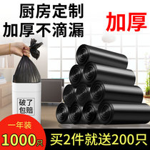Garbage bag household kitchen flat point cut wholesale thick black portable dormitory student plastic trumpet