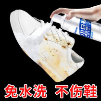 Small white shoes cleaning agent shoe washing artifact mousse cleaning shoes small white shoes decontamination whitening whitening yellow shoes special liquid