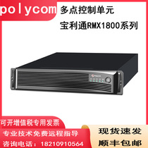 poly Baoling RMX1800 RMX2000 Video Conferencing Server MCU Multipoint Unit Controller