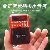 Kim Jong small mini Radio old man audio card Speaker new portable elderly player Walkman
