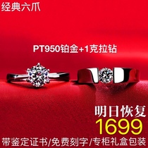 Chow Tai Fook PT950 platinum ring Mens and womens couple couple ring Wedding 1 carat diamond ring Valentines Day gift