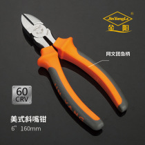 Jinyang Electric oblique mouth pliers Multi-function pointed mouth pliers German pointed mouth pliers 8 inch small pliers mini pointed mouth pliers