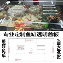 Fish tank cover anti-jump net Acrylic transparent cover Top cover send snap accessories Clamshell small fish tank cover customization