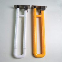 Toilet barrier-free folding safety armrest for the elderly and the disabled bathroom toilet turning stainless steel non-slip handle