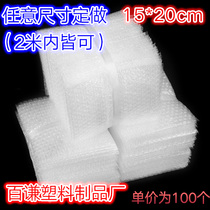  15*20cm100 bubble bags Express thickened anti-drop pressure foam bags Custom packaging film bubble bags