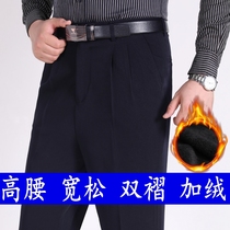 Winter plus velvet trousers mens loose deep-end warm pants middle-aged mens high-waisted trousers father double pleated pants thick